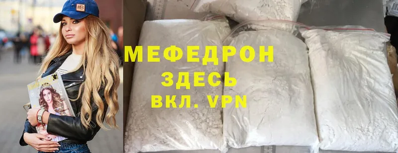 МЯУ-МЯУ mephedrone  блэк спрут сайт  Балахна  сколько стоит 